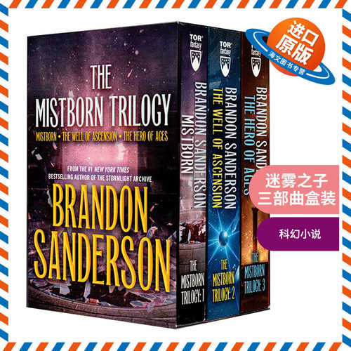 迷雾之子三部曲盒装 新版 英文原版 Mistborn Trilogy Boxed Set 英文版科幻小说 纽约时报畅销书 布兰登山德森 Brandon Sanderson
