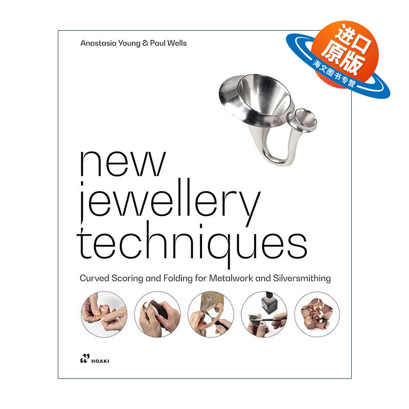 英文原版 New Jewellery Techniques 新珠宝技术 精装产品设计手册 金属制品和银器的弯曲刻痕和折叠 Anastasia Young 英文版