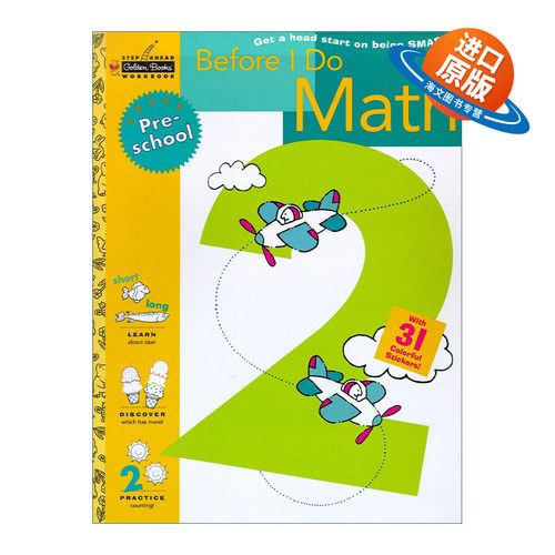 英文原版 Before I Do Math 兰登书屋美国学前儿童练习册 数学启蒙 含贴纸 Preschool Step Ahead 系列 英文版 进口英语原版书籍