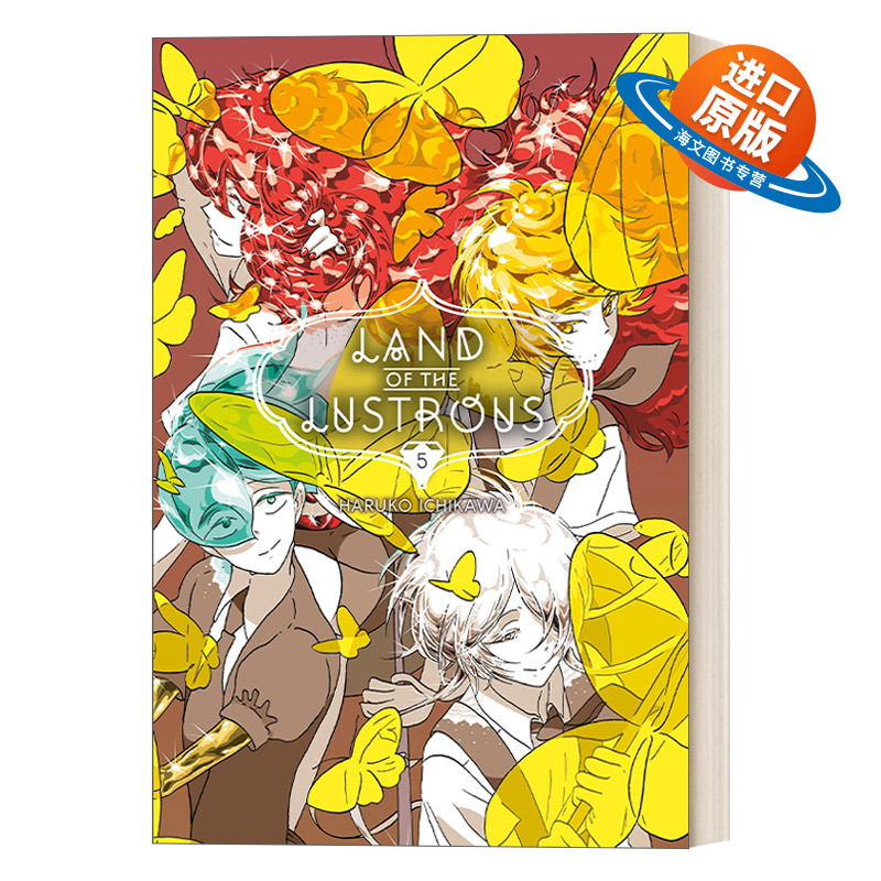 英文原版 Land of the Lustrous 5 宝石之国系列5 日本奇幻漫画 同名动漫 成长 友情 战斗 Haruko Ichikawa市川春子 周边 进口书籍