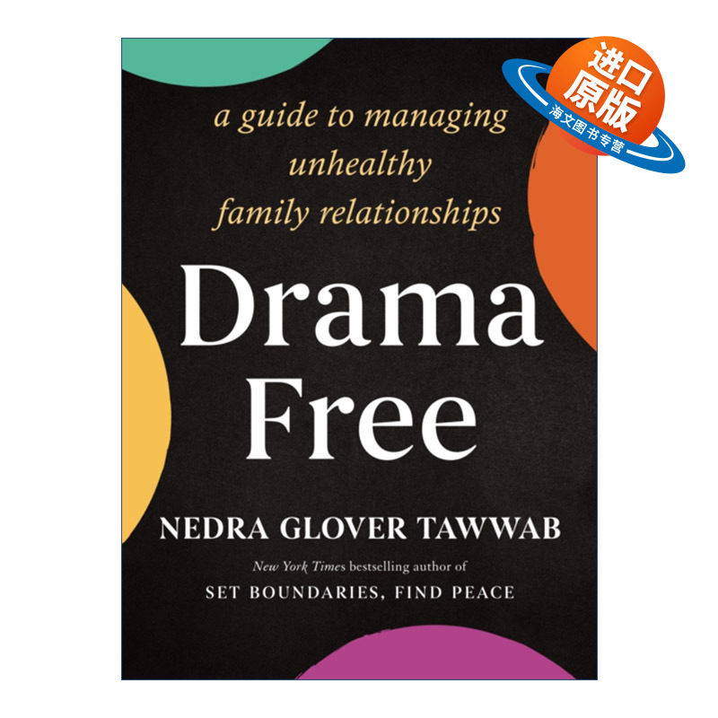英文原版 Drama Free 为什么我们想回家 但又不愿久留 家庭关系版被讨厌的勇气 界限作者新书 英文版 进口英语原版书籍