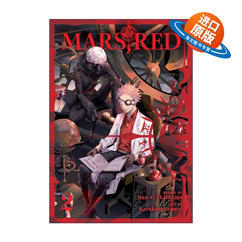 英文原版 Mars Red 2 煋红 卷二 同名动漫漫画 吸血鬼 藤泽文翁 英文版 进口英语原版书籍