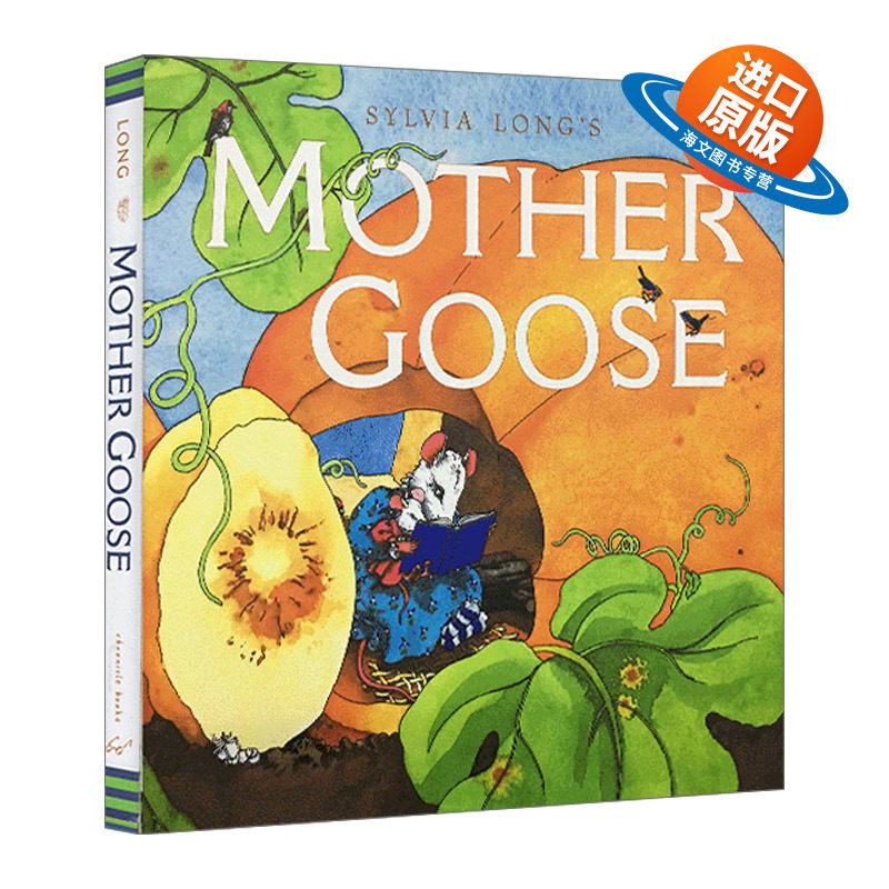 送音频英文原版绘本Sylvia Long's Mother Goose 廖彩杏推荐 含82首经典鹅妈妈童谣故事书儿歌英语启蒙磨耳朵my very first