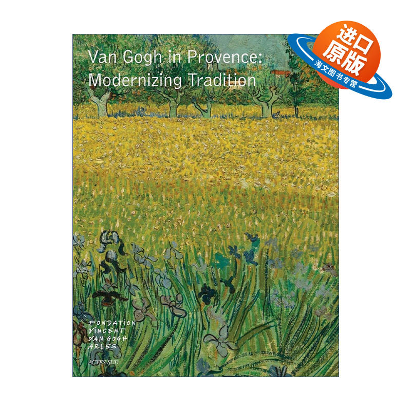 英文原版 Van Gogh in Provence 普罗旺斯的梵高 传统的现代化 精装艺术画册 英文版 进口英语原版书籍
