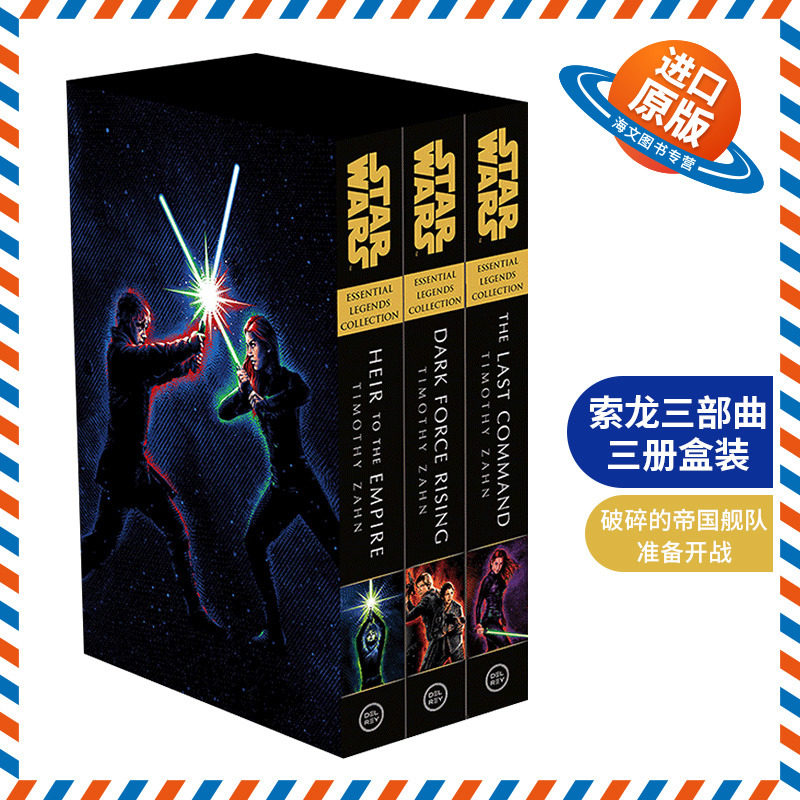 英文原版小说 The Thrawn Trilogy Boxed Set Star Wars Legends 星球大战 索龙三部曲三册盒装 英文版 进口英语原版书籍