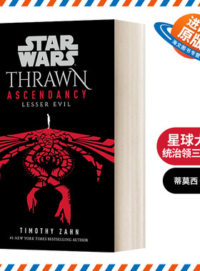 英文原版 Star Wars Thrawn Ascendancy Book 3 Lesser Evil 星球大战 共和国陨落 索龙 统治领三部曲3 星战正史小说 进口英语书籍