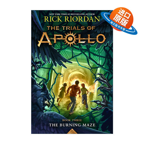 英文原版 The Trials of Apollo 3 The Burning Maze 阿波罗的审判3 英文版 进口英语原版书籍