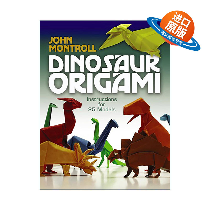英文原版 Dinosaur Origami 恐龙折纸 25种模型 图解指南 John Montroll 英文版 进口英语原版书籍