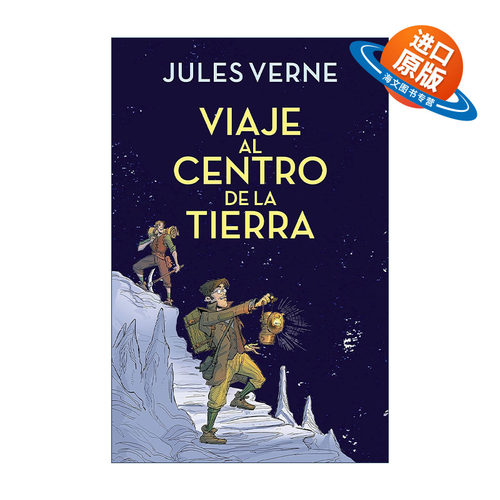 原版 Viaje al centro de la tierra Journey to the Center of the Earth 地心游记 西班牙语版 Jules Verne儒勒·凡尔纳 精装