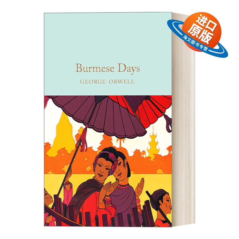 英文原版 Burmese Days 缅甸岁月 乔治奥威尔 精装麦克米伦收藏馆系列 Macmillan Collector's Library 英文版 进口英语原版书籍