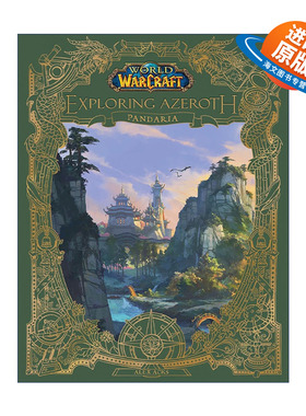 英文原版 World of Warcraft Exploring Azeroth Pandaria 魔兽世界 探索艾泽拉斯-熊猫人 精装设定集 英文版 进口英语原版书籍