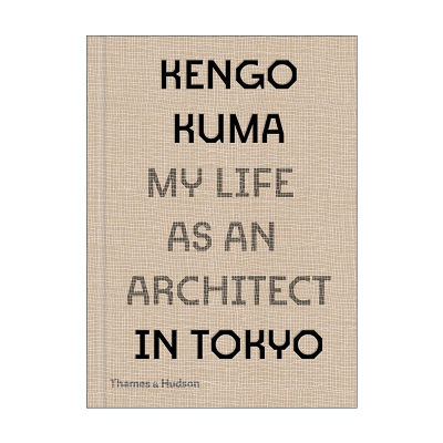 英文原版 Kengo Kuma My Life As An Architect In Tokyo 隈研吾 我在东京的建筑师生活 建筑大师设计 精装 进口英语原版书籍