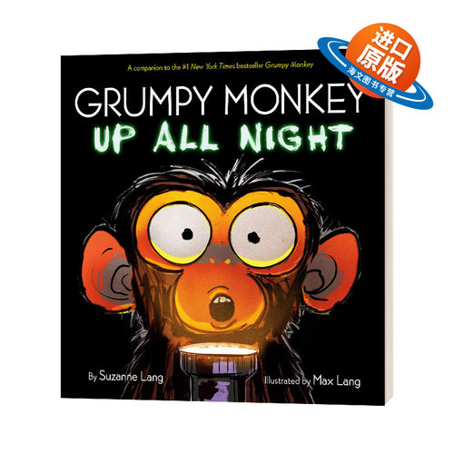 英文原版 Grumpy Monkey Up All Ninght 心烦的猴子和他的弟弟 暴怒猴 儿童精装绘本 苏珊娜·朗 英文版 进口英语原版书籍