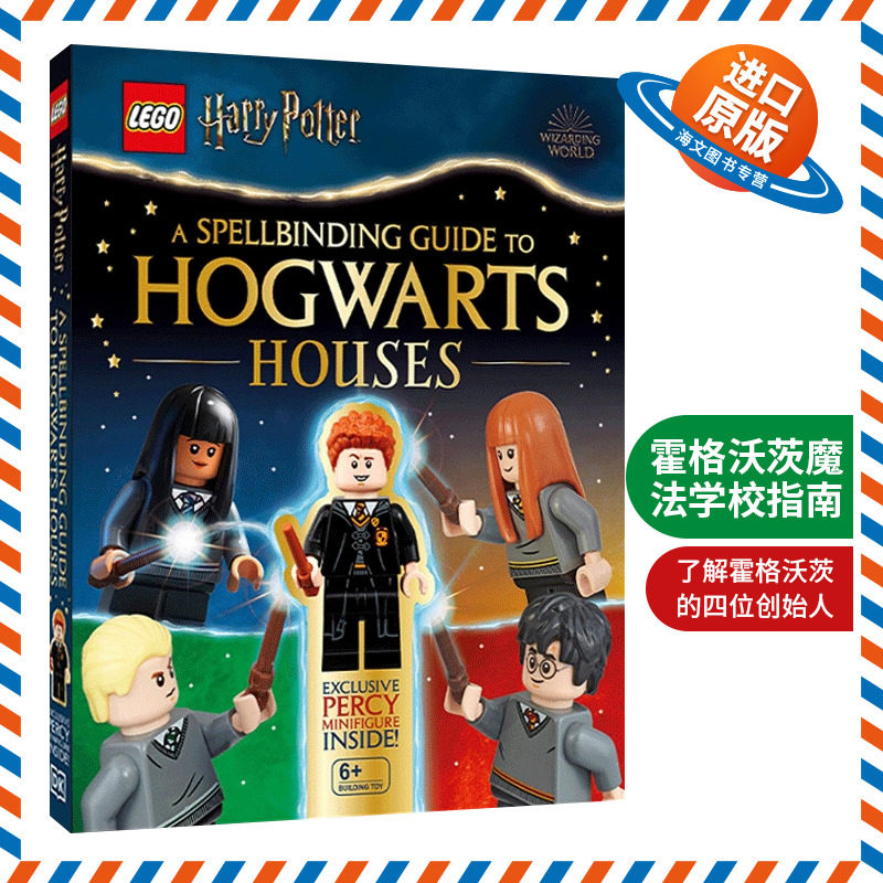 英文原版霍格沃茨魔法学校指南图片