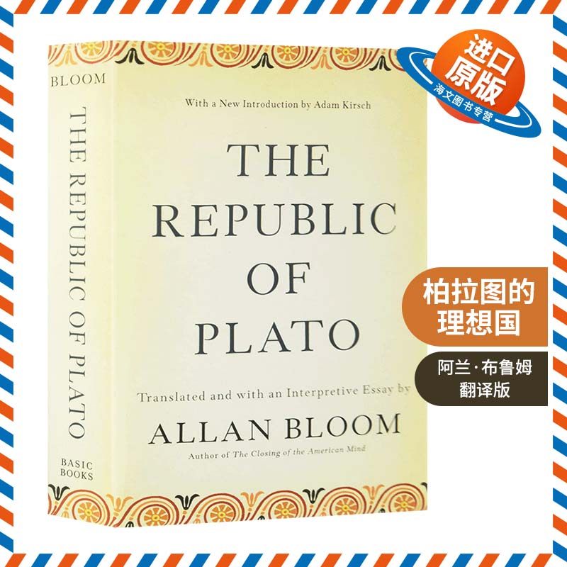 英文原版 The Republic of Plato 柏拉图的理想国 阿兰 布鲁姆翻译版 第3版 豆瓣阅读 英文版