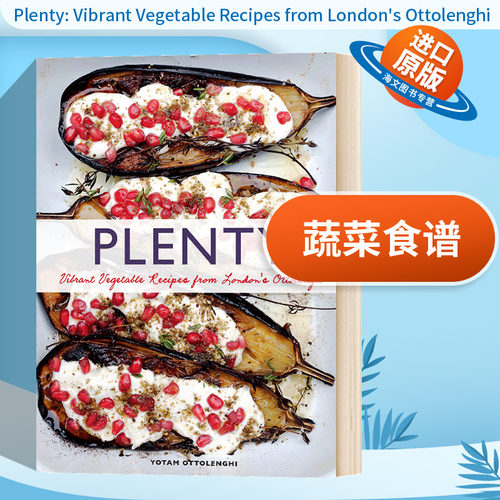 蔬菜食谱 英文原版 精装 Plenty 伦敦沙拉店Ottolenghi 餐饮食谱指南 英文版 进口英语书籍