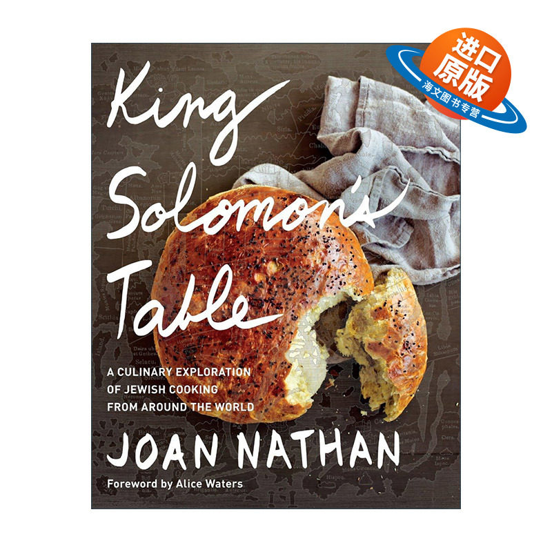 英文原版 King Solomon's Table 所罗门王的餐桌 来自世界各地的犹太烹饪探索 精装食谱 英文版 进口英语原版书籍