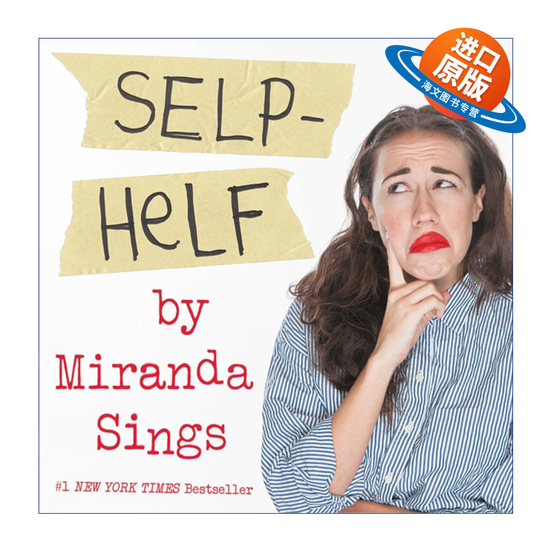 英文原版 Selp-Helf 自救  从网红到百老汇女演员Miranda Sings回忆录 英文版 进口英语原版书籍