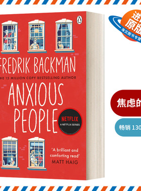 英文原版小说 Anxious People 焦虑的人 英文版 进口英语原版书籍