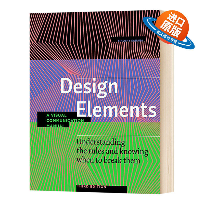 英文原版 Design Elements Third Edition 设计元素 第三版 理解平面设计规则并适时打破 一本视觉传达手册 英文版
