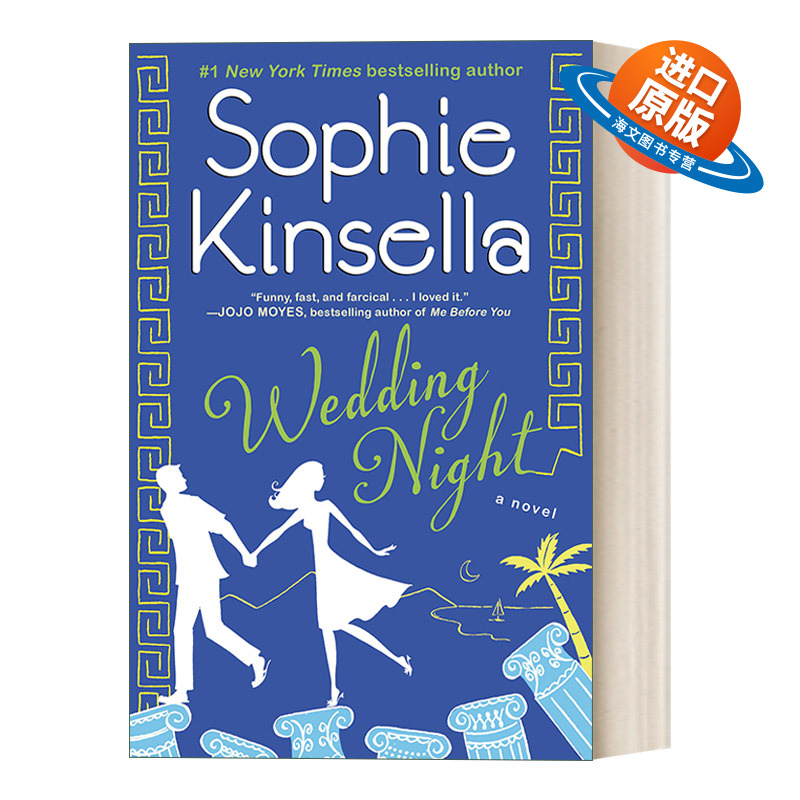 英文原版 Wedding Night 新婚之夜 购物狂系列作者Sophine Kinsella 英文版 进口英语原版书籍