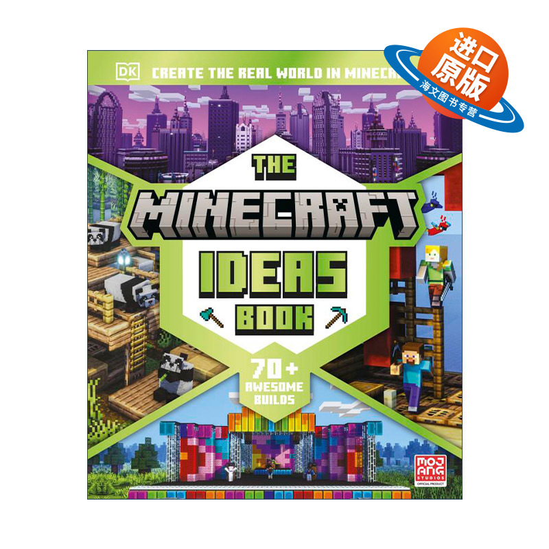 英文原版 The Minecraft Ideas Book 我的世界创意书 在我的世界中创造真实世界 精装 英文版 进口英语原版书籍