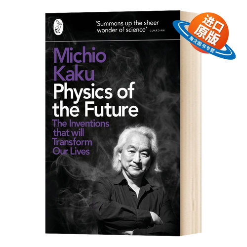 英文原版 Physics of the Future 物理学的未来 加来道雄 Michio Kaku 进口全英语原版书籍【海文图书】