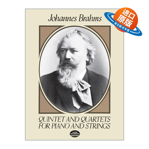 英文原版 Quintet and Quartets for Piano and Strings 约翰内斯·勃拉姆斯钢琴和弦乐四重奏 五重奏作品全谱 Johannes Brahms