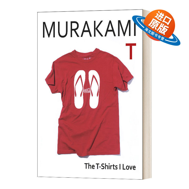 英文原版 精装 Murakami T The T-Shirts I Love 村上T 我爱的T恤 精装 英文版 进口英语原版书籍