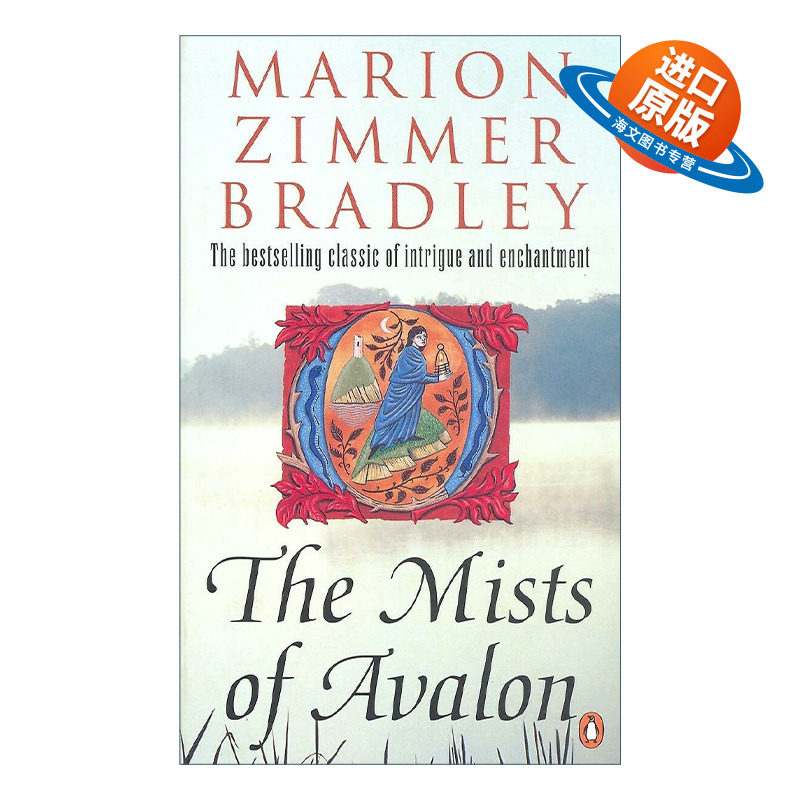 英文原版小说 The Mists of Avalon 阿瓦隆迷雾 阿瓦隆三部曲1 玛丽昂·齐默·布拉德利奇幻小说 英文版 进口英语原版书籍