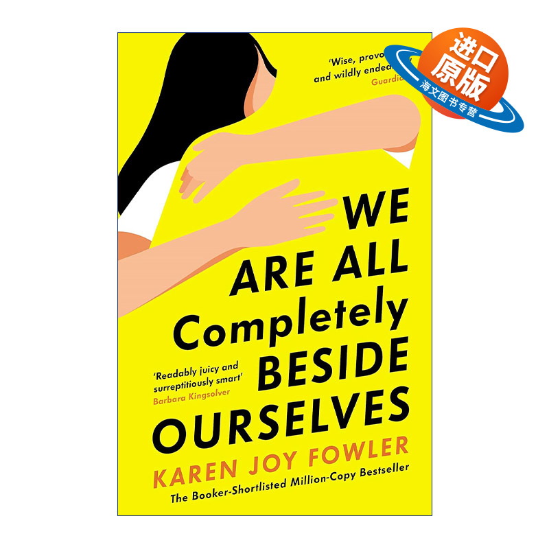 英文原版 We Are All Completely Beside Ourselves 我们都发狂了凯伦·乔伊·富勒 2014布克奖短名单 英文版 进口英语原版书籍