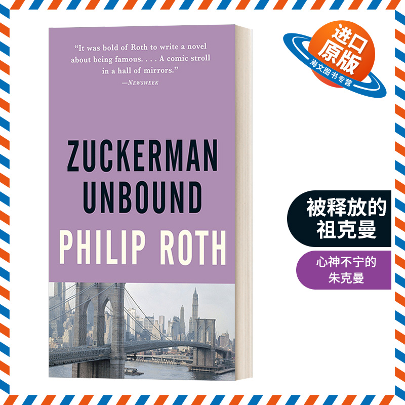 英文原版小说 Zuckerman Unbound Vintage International 被释放的祖克曼 Philip Roth菲利普·罗斯 英文版 进口英语原版书籍