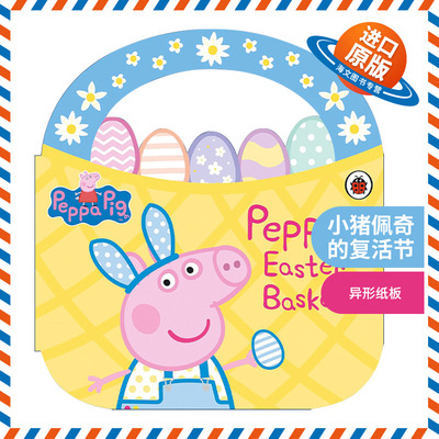 英文原版 Peppa Pig Peppa's Easter Basket Shaped Board Book 小猪佩奇的复活节 异形纸板书 英文版 进口英语原版书籍