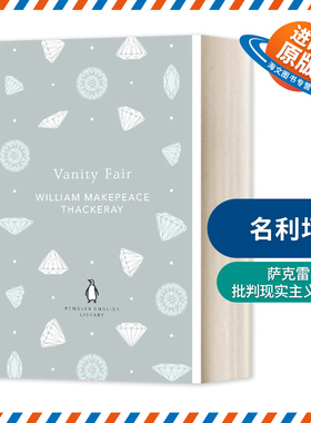 英文原版 Vanity Fair 名利场 The English Library 英文版 进口英语原版书籍