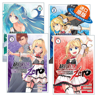 英文原版 Arifureta From Commonplace to World's Strongest ZERO漫画系列1-4册 平凡职业造就世界最强 零 奇幻漫画 白米良英文版