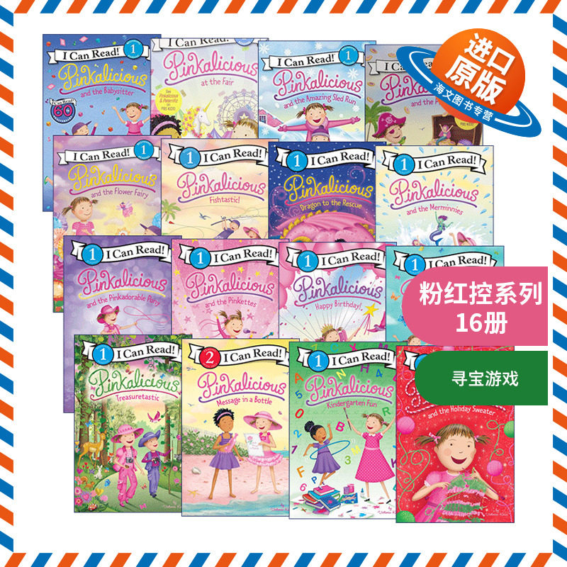 英文原版 Pinkalicious 粉红控系列16册 I Can Read Level 1分级阅读 寻宝游戏 幼儿园真好玩 生日快乐 英文版 进口英语原版书籍