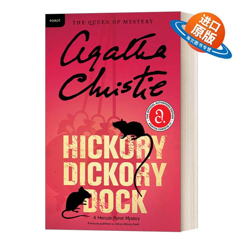 英文原版小说 Hickory Dickory Dock 山核桃大街谋杀案 阿加莎侦探小说 英文版 进口英语原版书籍