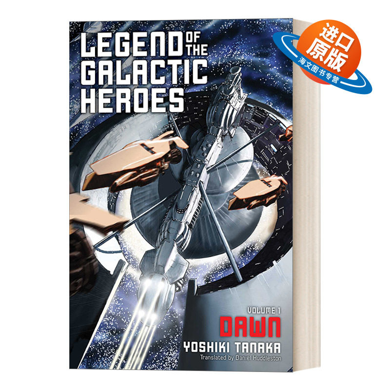 英文原版小说 Legend of the Galactic Heroes  Vol. 1 银河英雄传说1 英文版 进口英语原版书籍