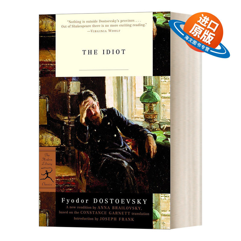 英文原版小说 The Idiot Modern Library Classics 白痴 兰登书屋现代图书馆经典系列 陀思妥耶夫斯基 英文版 进口英语原版书籍
