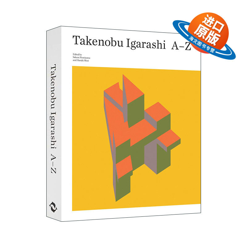 英文原版 Takenobu Igarashi A To Z 五十岚威畅 3D手绘字体设计 日本设计师 精装 英文版 进口英语原版书籍
