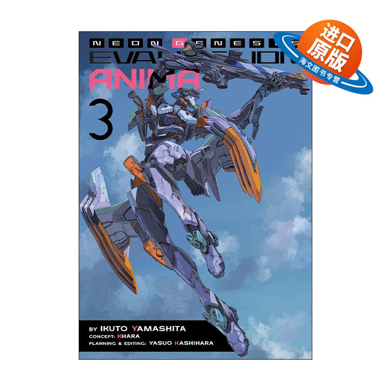 英文原版 Neon Genesis Evangelion ANIMA Vol.3 新世纪福音战士 ANIMA 卷三 同名动漫轻小说 山下育人 英文版 进口英语原版书籍