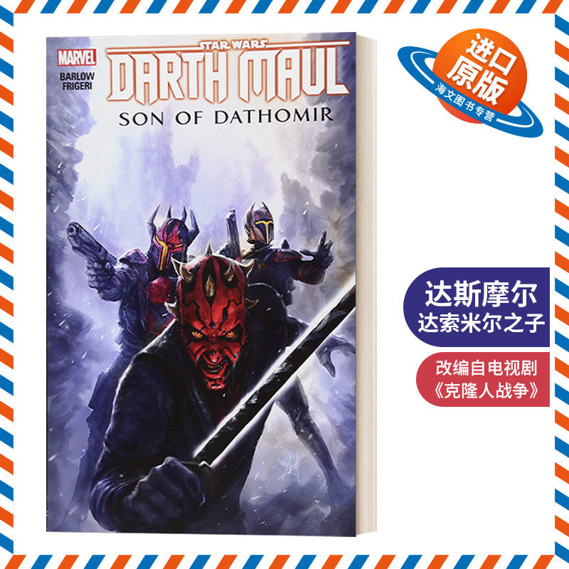 英文原版 Star Wars Darth Maul - Son of Dathomir 达斯摩尔 达索米尔之子 星球大战 英文版 进口英语原版书籍