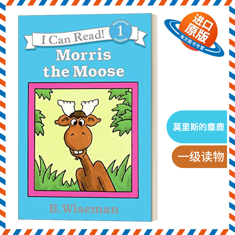 英文原版 morris the moose 莫里斯的麋鹿 i can read level 1 英文版
