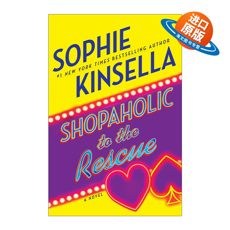 英文原版 Shopaholic 08: Shopaholic to the Rescue 购物狂呼叫救援 Sophie Kinsella索菲·金塞拉 英文版 进口英语原版书籍