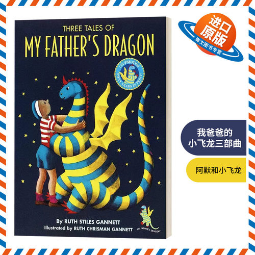 英文原版 Three Tales My Father's Dragon 我爸爸的小飞龙三部曲 精装 1949纽伯瑞银奖 英文版 进口英语原版书籍儿童外文书