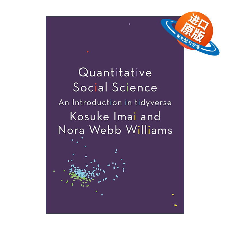 英文原版 Quantitative Social Science 量化社会科学导论 tidyverse 哈佛大学政治学教授今井耕介 英文版 进口英语原版书籍