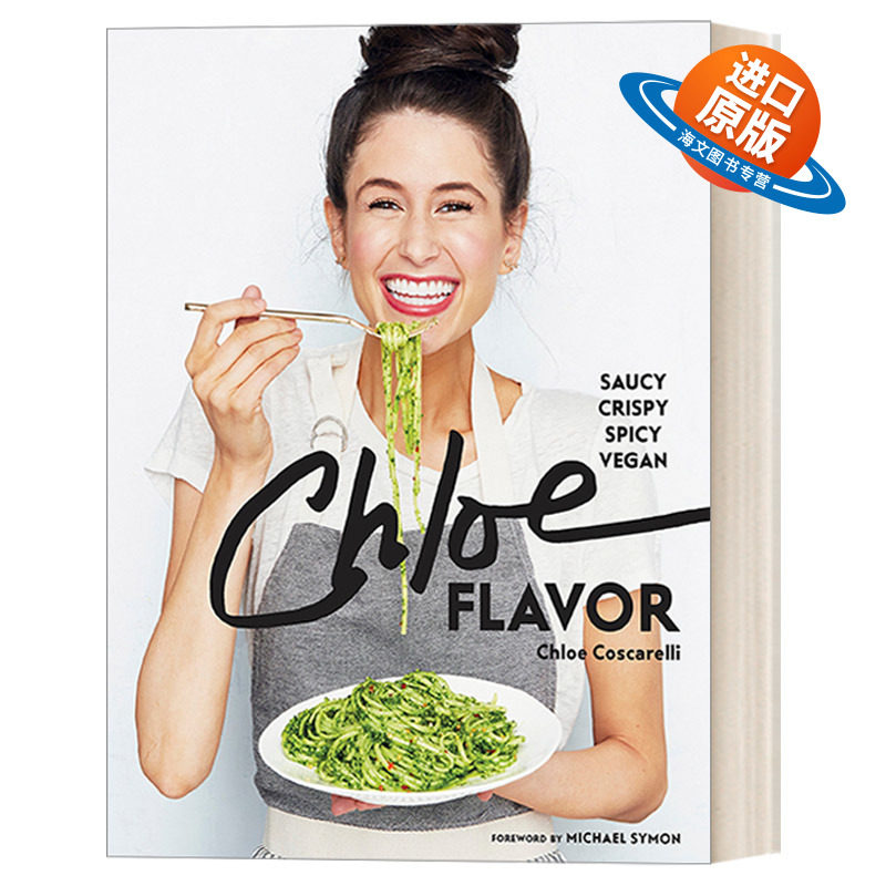 英文原版 Chloe Flavor 素食食谱 酱 脆 辣 素食 精装 畅销食谱作者Chloe Coscarelli 英文版 进口英语原版书籍