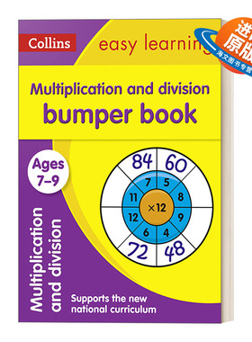 英文原版 Collins Easy Learning KS2 Multiplication and Dvision Bumper Book Ages 7-9 柯林斯轻松学英国小学数学乘除法练习册