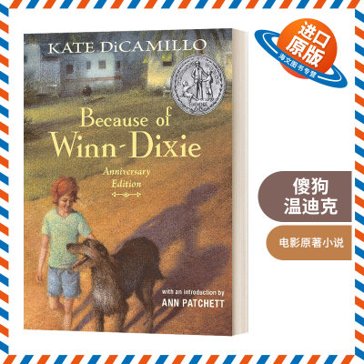 英文原版 精装 Because of Winn-Dixie Anniversary Edition 傻狗温迪克 都是黛西惹的祸 精装毛边收藏版 英文版 进口英语原版书籍