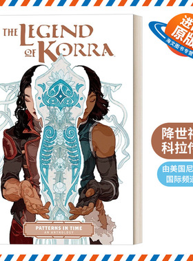 降世神通 科拉传奇 英文原版 漫画集 The Legend of Korra: Patterns in Time 英文版 进口英语原版书籍